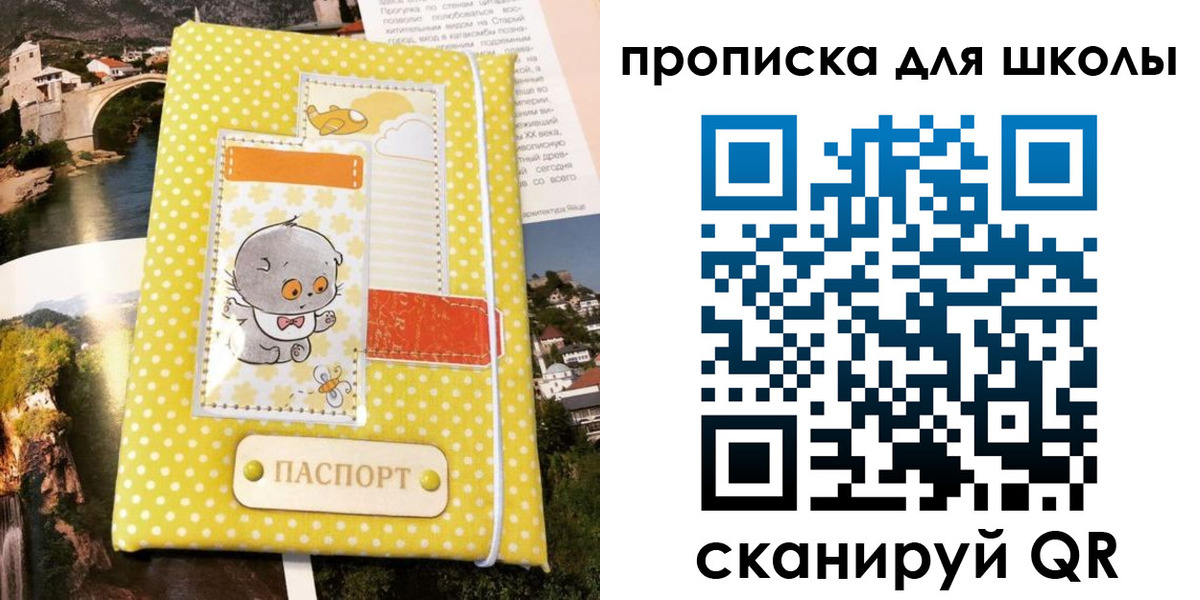 прописка для работы в Старой Купавне