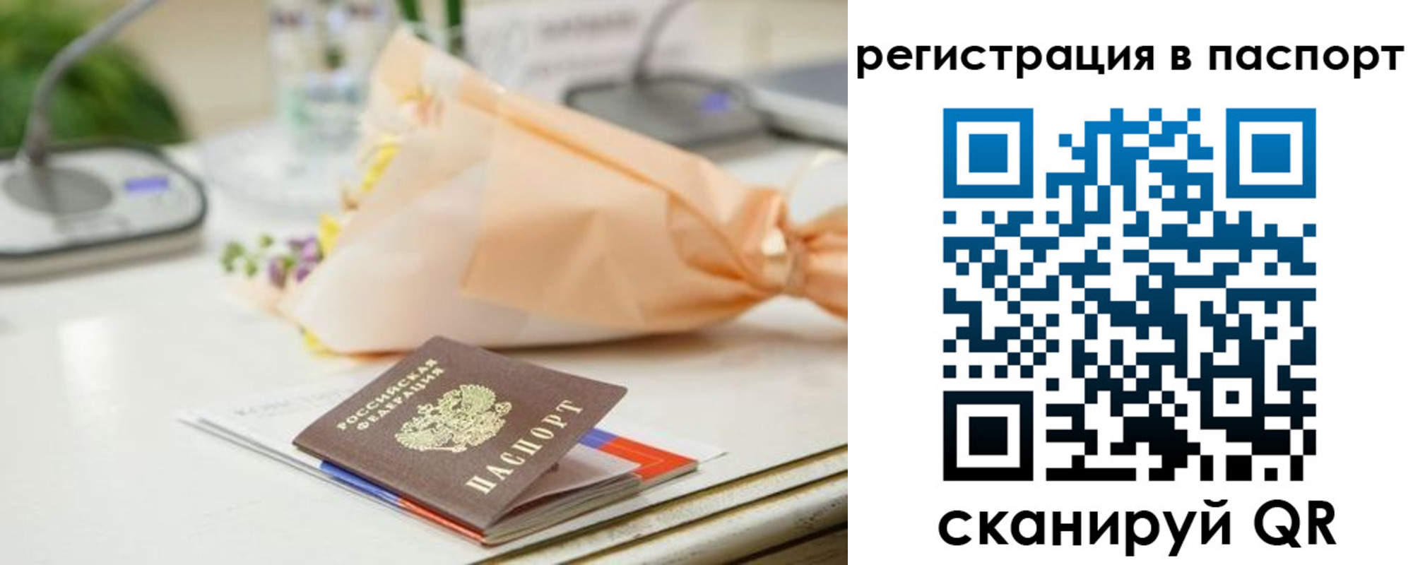 временная регистрация адрес в Старой Купавне