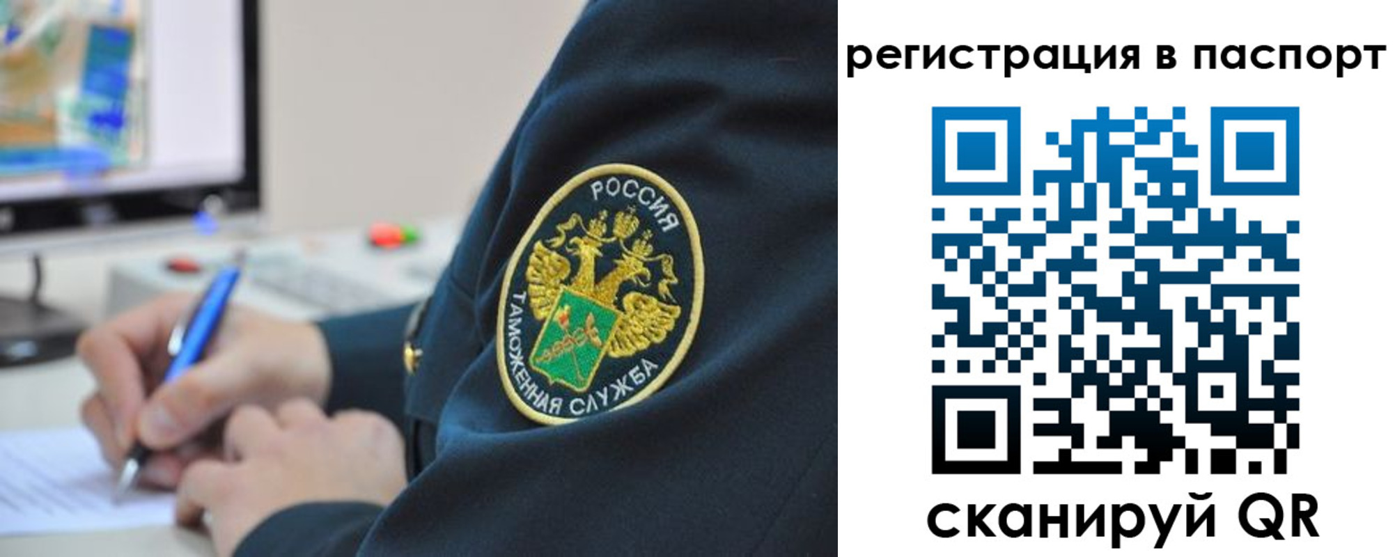 временная регистрация в Старой Купавне
