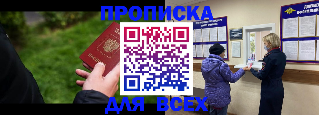 временная регистрация гарантия в Старой Купавне