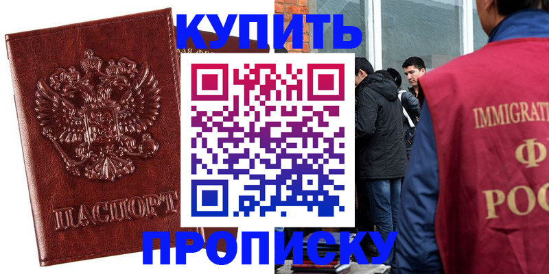 прописка для школы в Старой Купавне