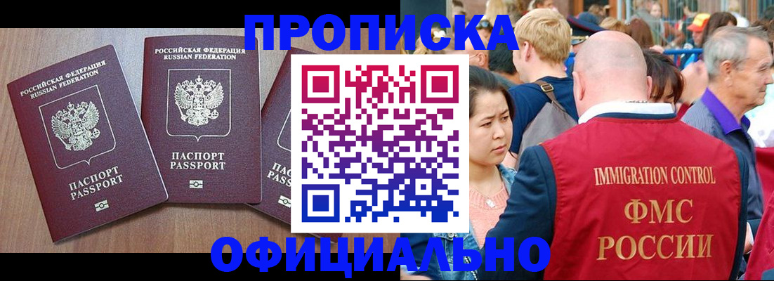 временная регистрация адрес в Старой Купавне