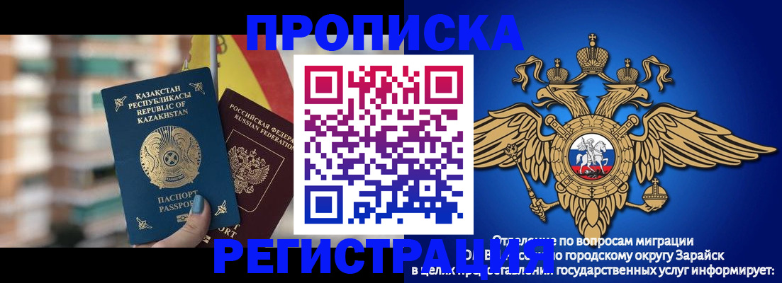 миграционный учет в Старой Купавне